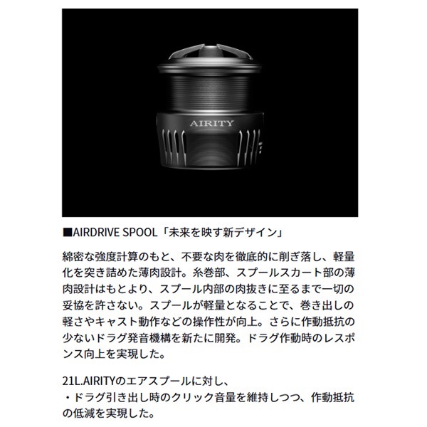 エアリティ ST
